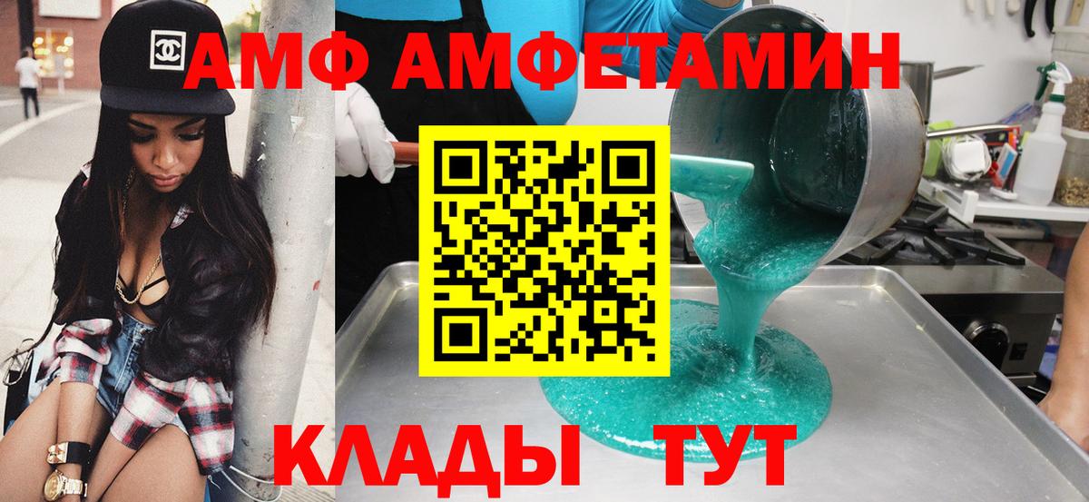 Нефтекамск  АМФ 98%  Amphetamine  Вход с VPN 