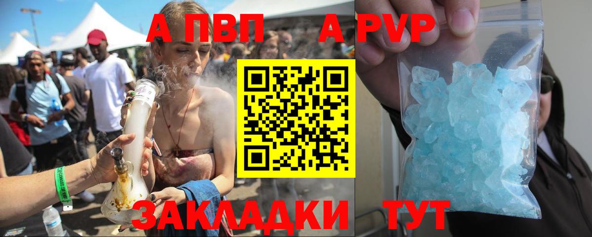 A-PVP кристаллы  Alfa_PVP мука  А ПВП  Вход с VPN  А ПВП Crystall  Нефтекамск 