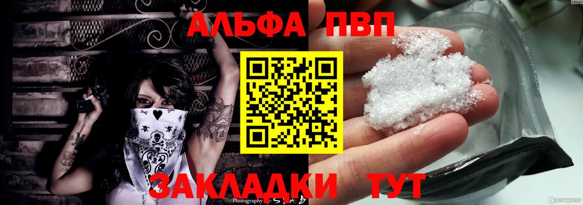 Alfa_PVP VHQ Нефтекамск