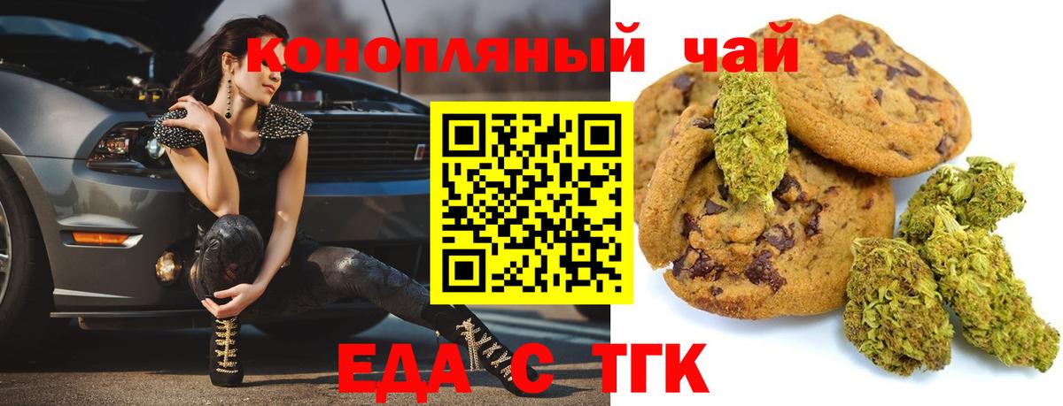 Нефтекамск  Еда ТГК марихуана  Вход с VPN 