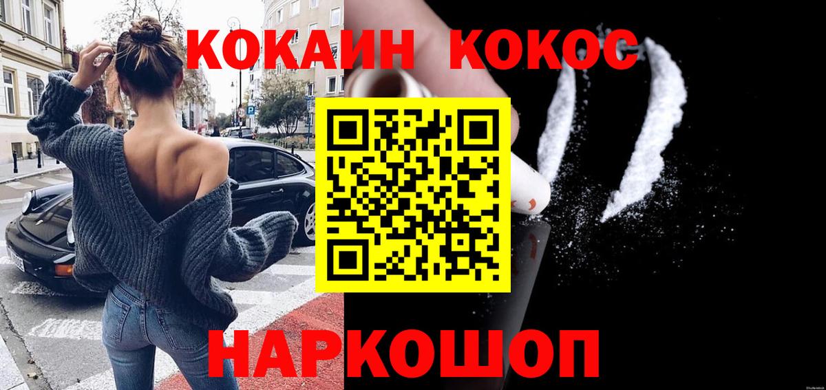 COCAIN 97%  Вход с VPN  Нефтекамск  Кокаин Боливия 