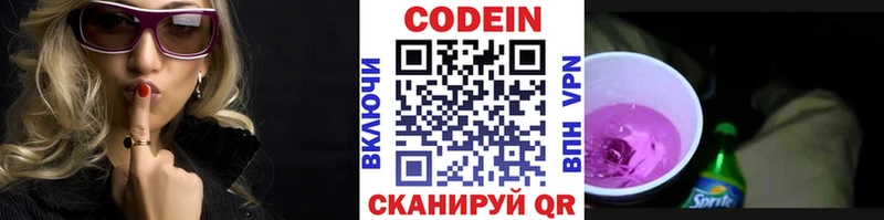 купить   Нефтекамск  Кодеиновый сироп Lean напиток Lean (лин) 