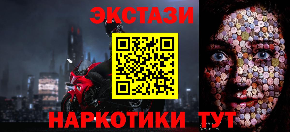 Нефтекамск  Ecstasy  ЭКСТАЗИ Cube  где купить   Экстази 99%  Вход с VPN 