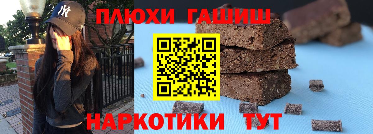 Гашиш убойный  ГАШ хэш  Нефтекамск  Вход с VPN 
