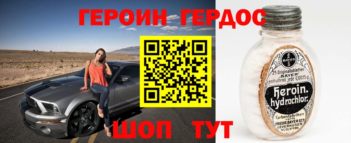 ГЕРОИН афганец  Вход с VPN  Героин  Нефтекамск 
