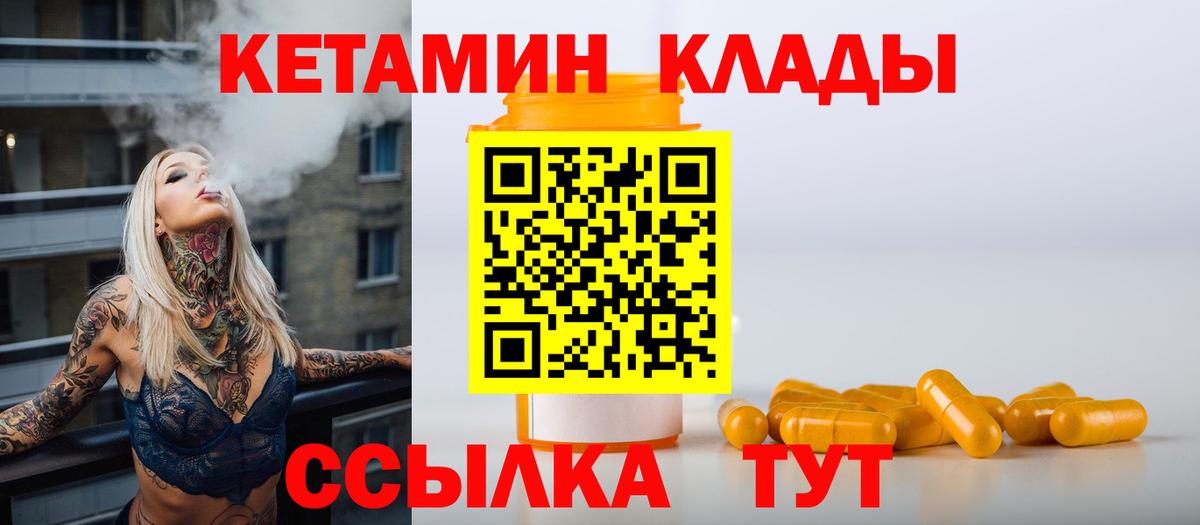Кетамин VHQ  Кетамин VHQ  Вход с VPN  Нефтекамск 