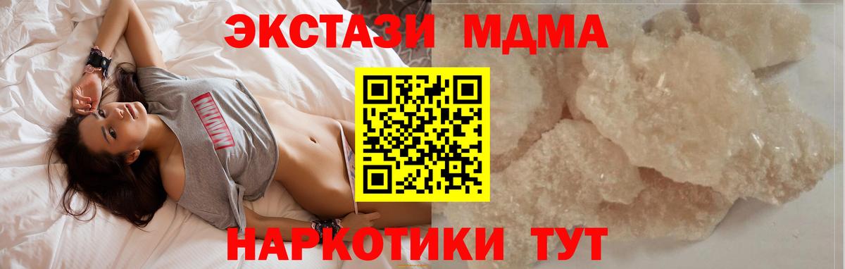 МДМА кристаллы  Вход с VPN  МДМА  Нефтекамск 