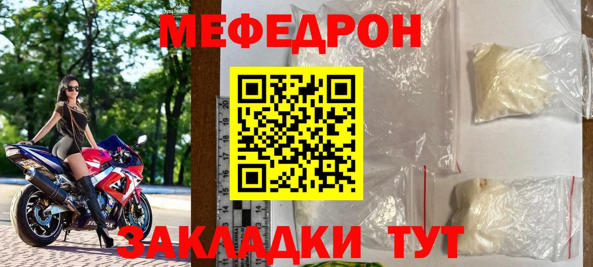 Мефедрон VHQ  МЕФ  Вход с VPN  Нефтекамск  Меф mephedrone 