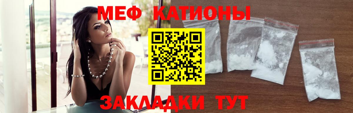Меф мяу мяу кристаллы Нефтекамск