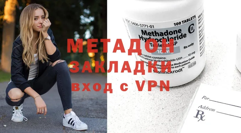 продажа наркотиков  кракен ONION  МЕТАДОН methadone  мориарти телеграм  Нефтекамск 