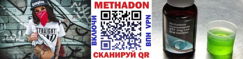 Метадон кристалл  Нефтекамск 