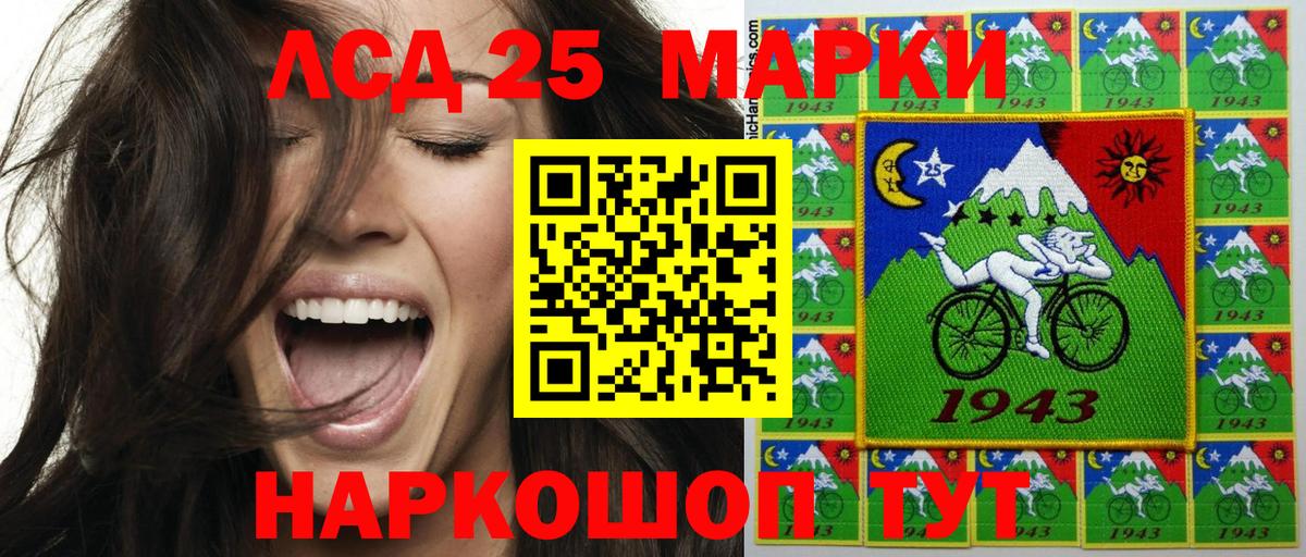 Наркотические марки 1500мкг Нефтекамск