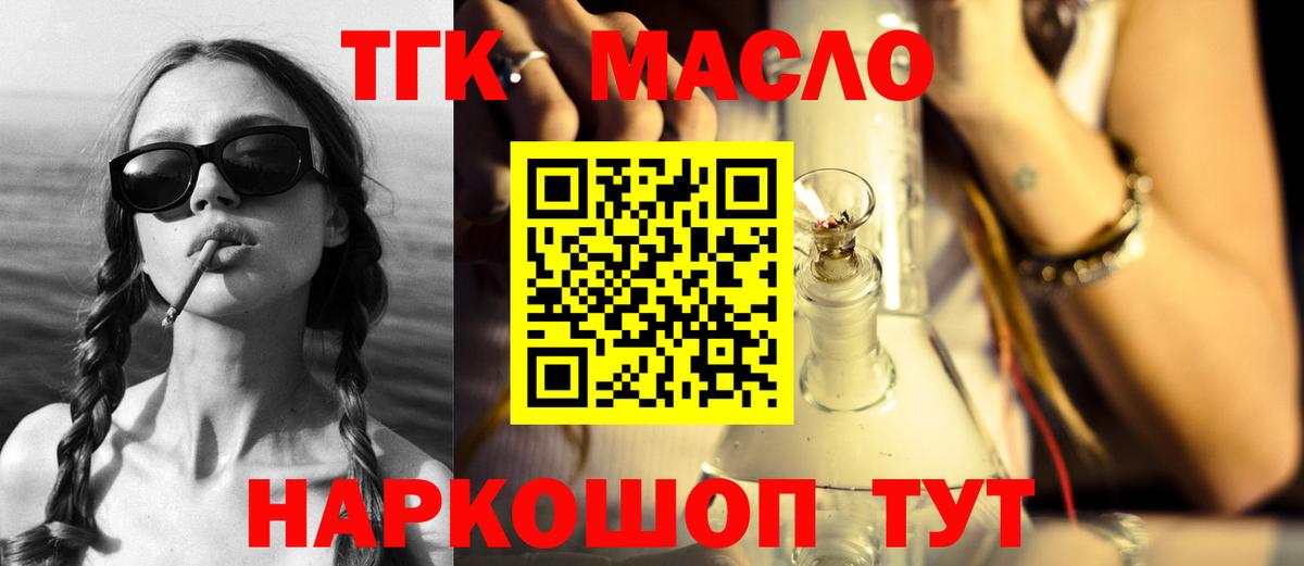 Дистиллят ТГК гашишное масло  Вход с VPN  Нефтекамск 
